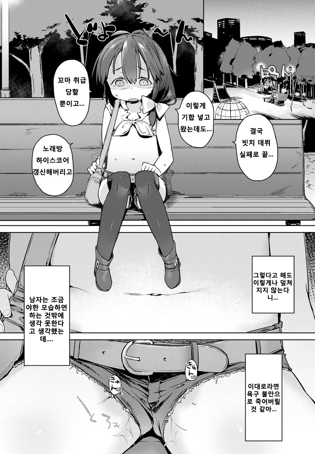 웹툰 이미지 4