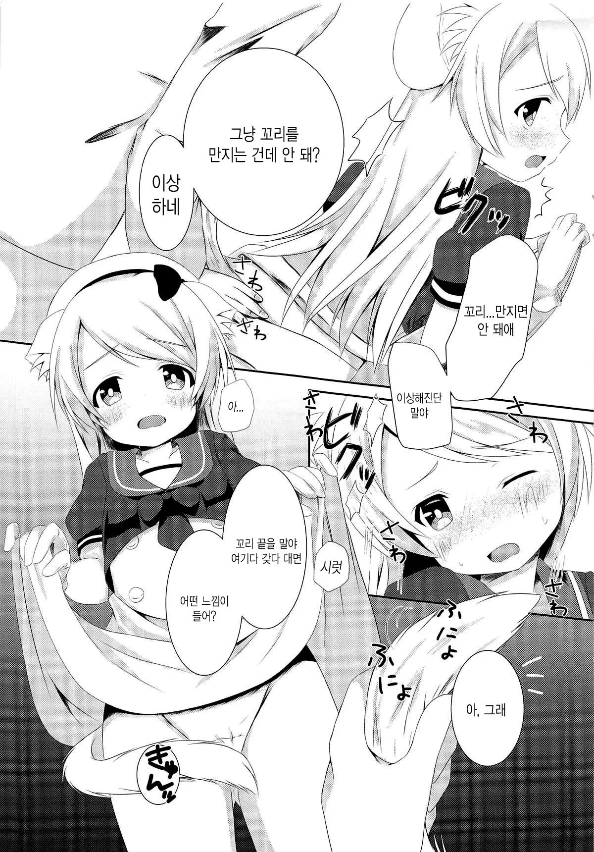 웹툰 이미지 7