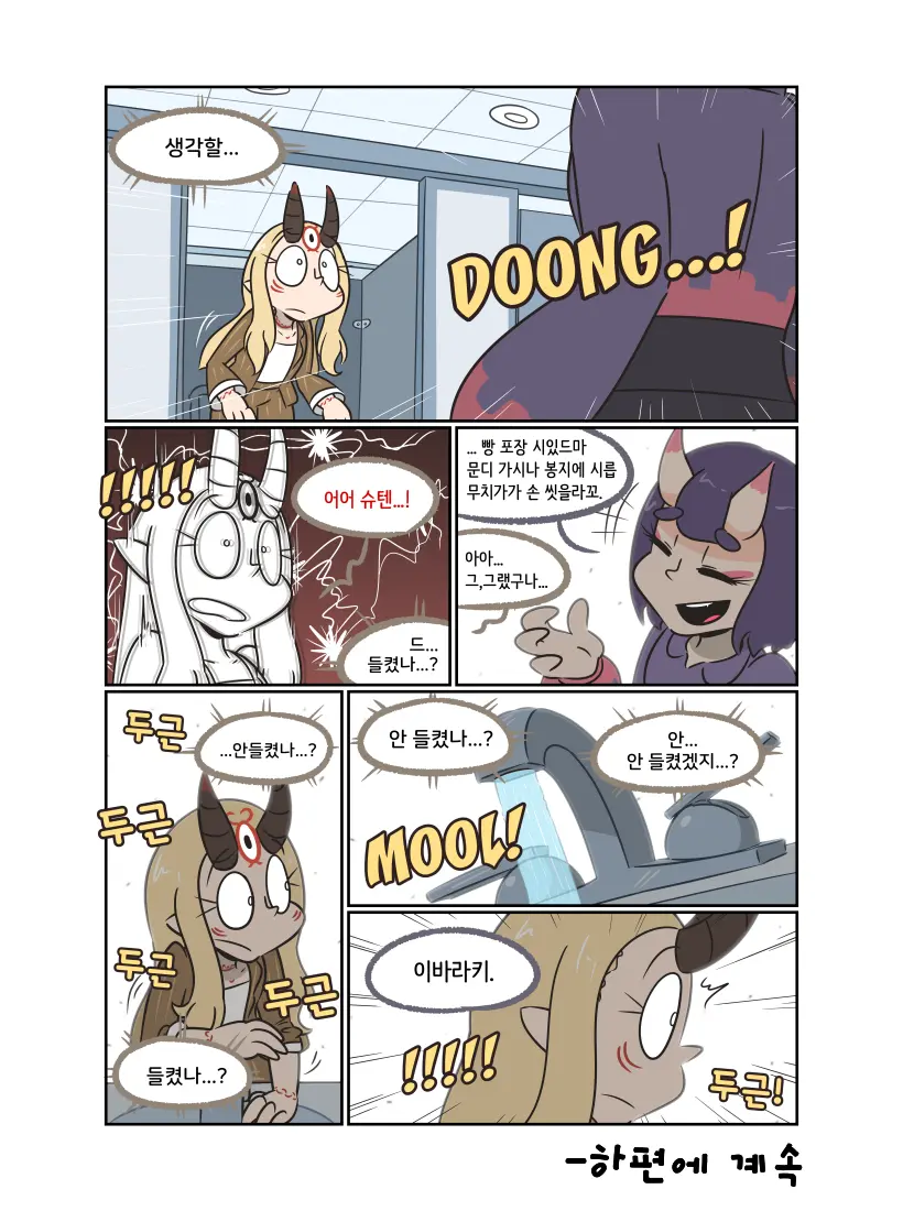 웹툰 이미지 17