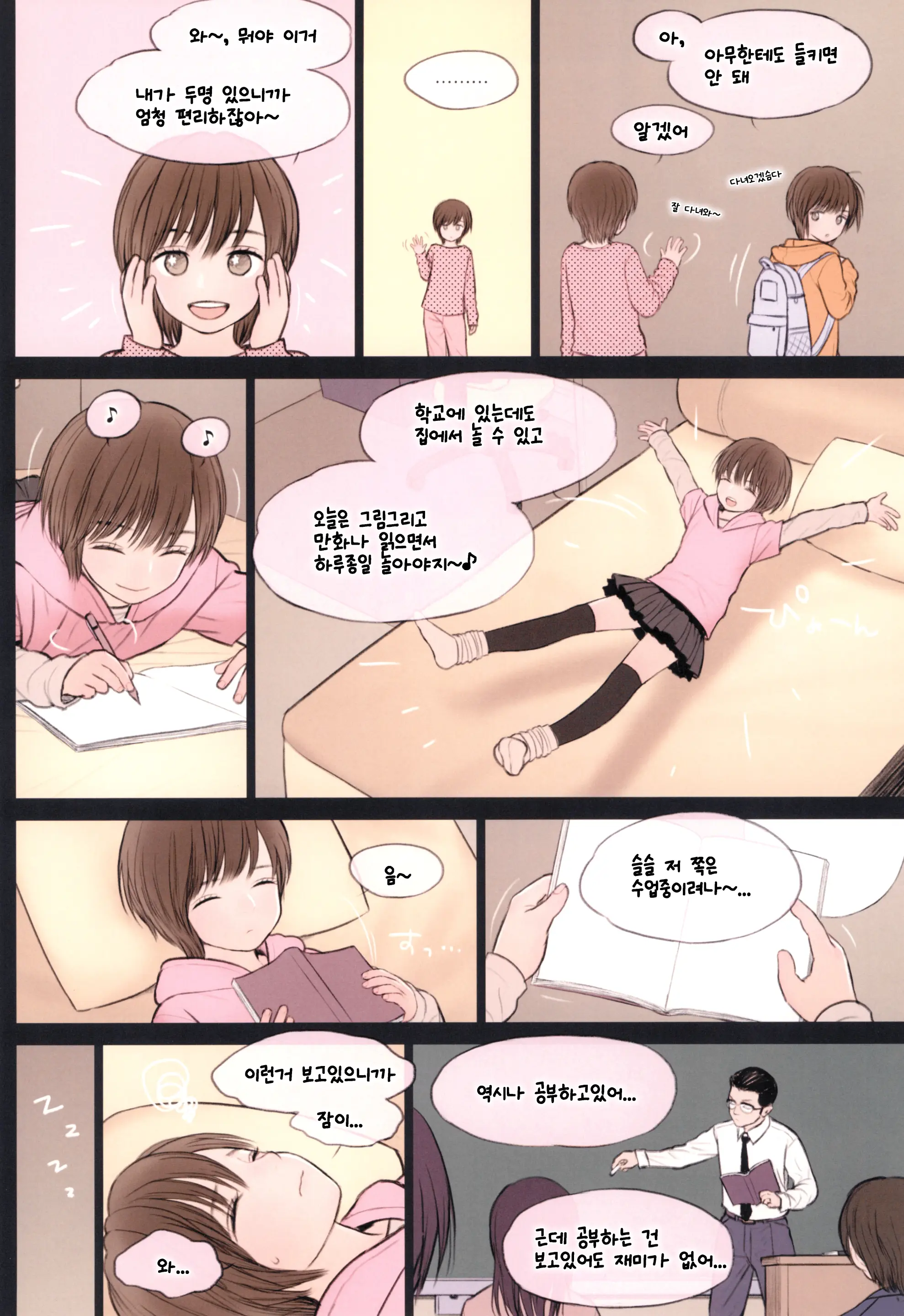 웹툰 이미지 14