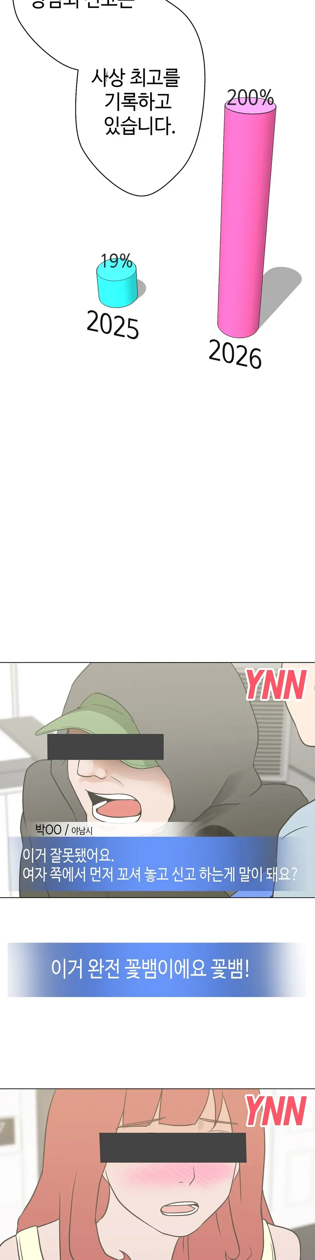 웹툰 이미지 261