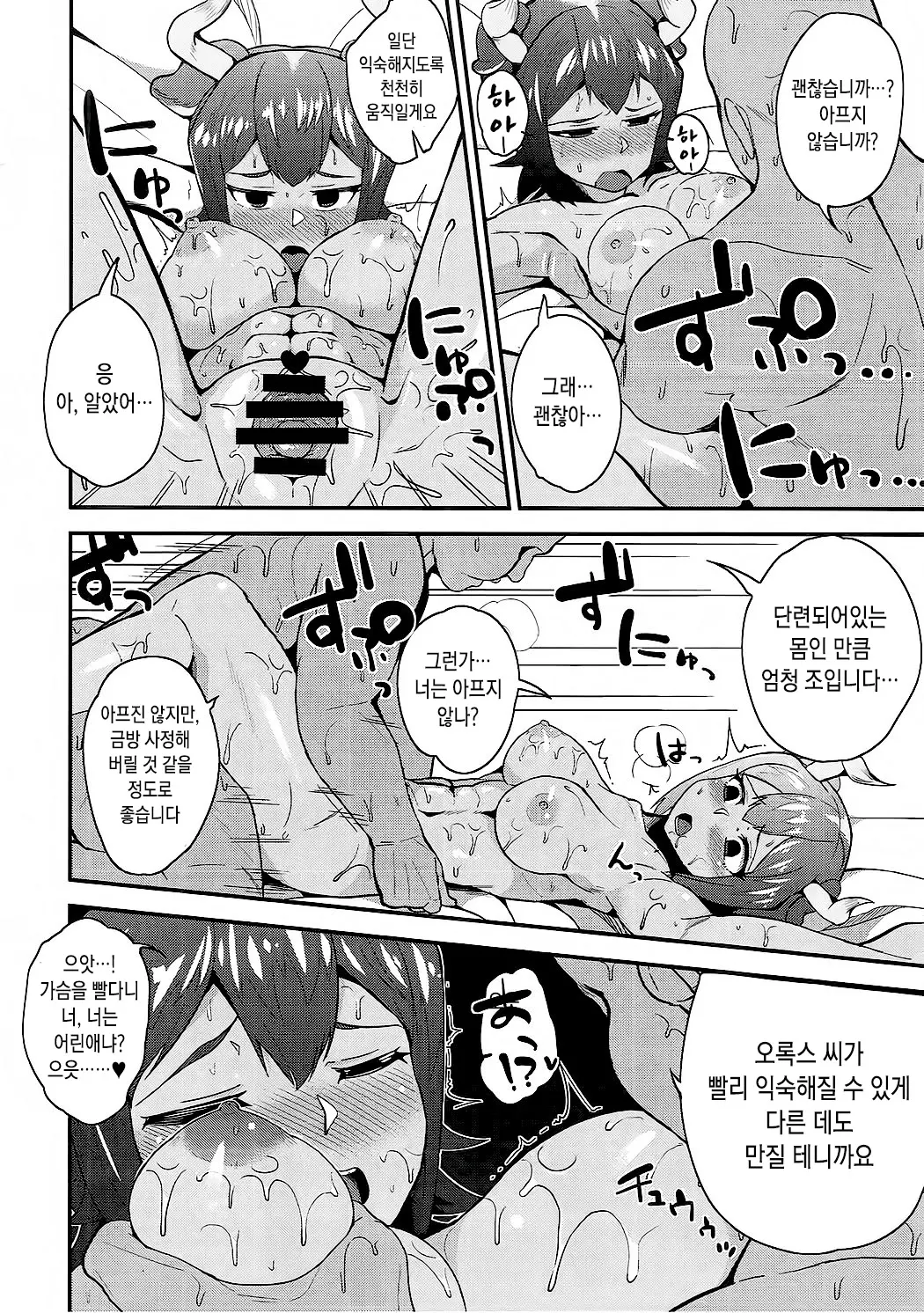 웹툰 이미지 8