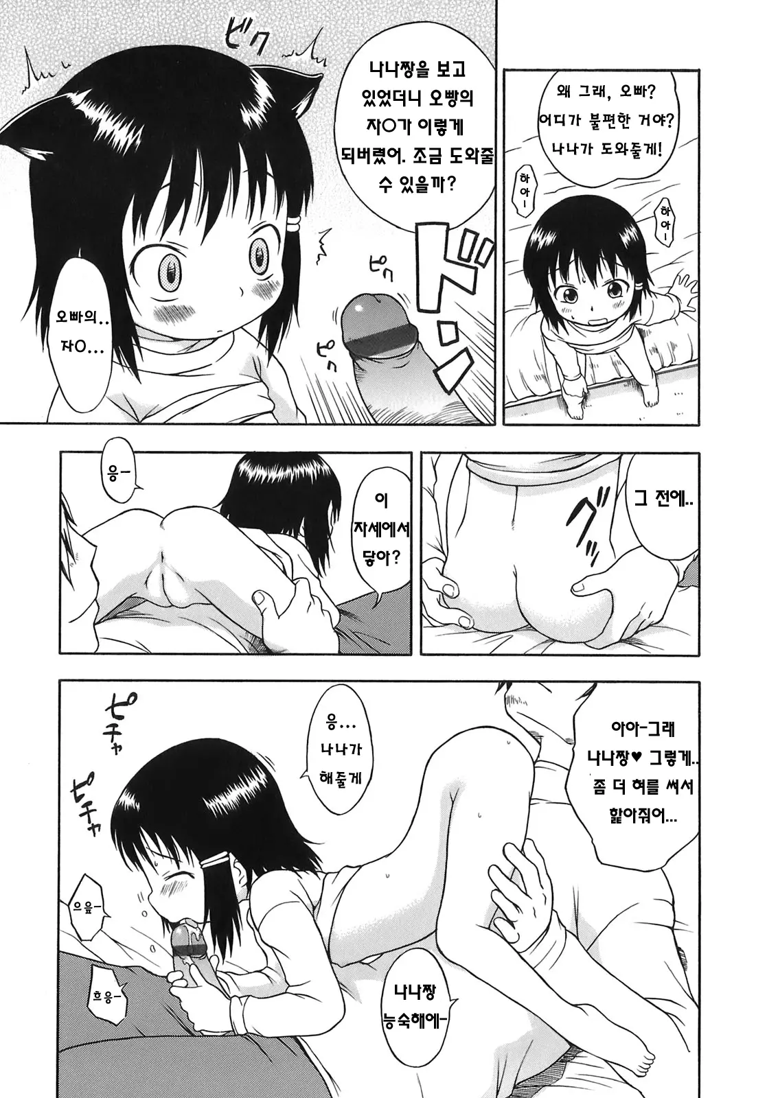 웹툰 이미지 13