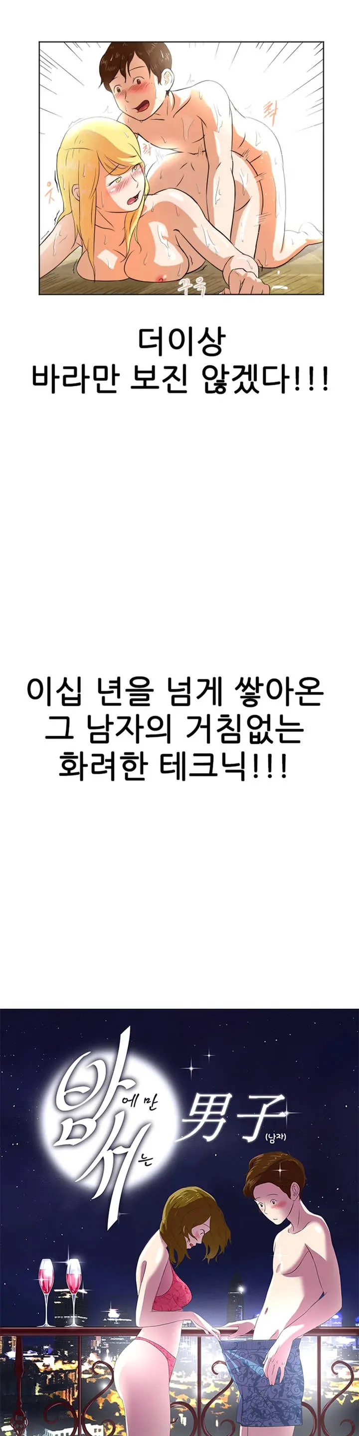 웹툰 이미지 5