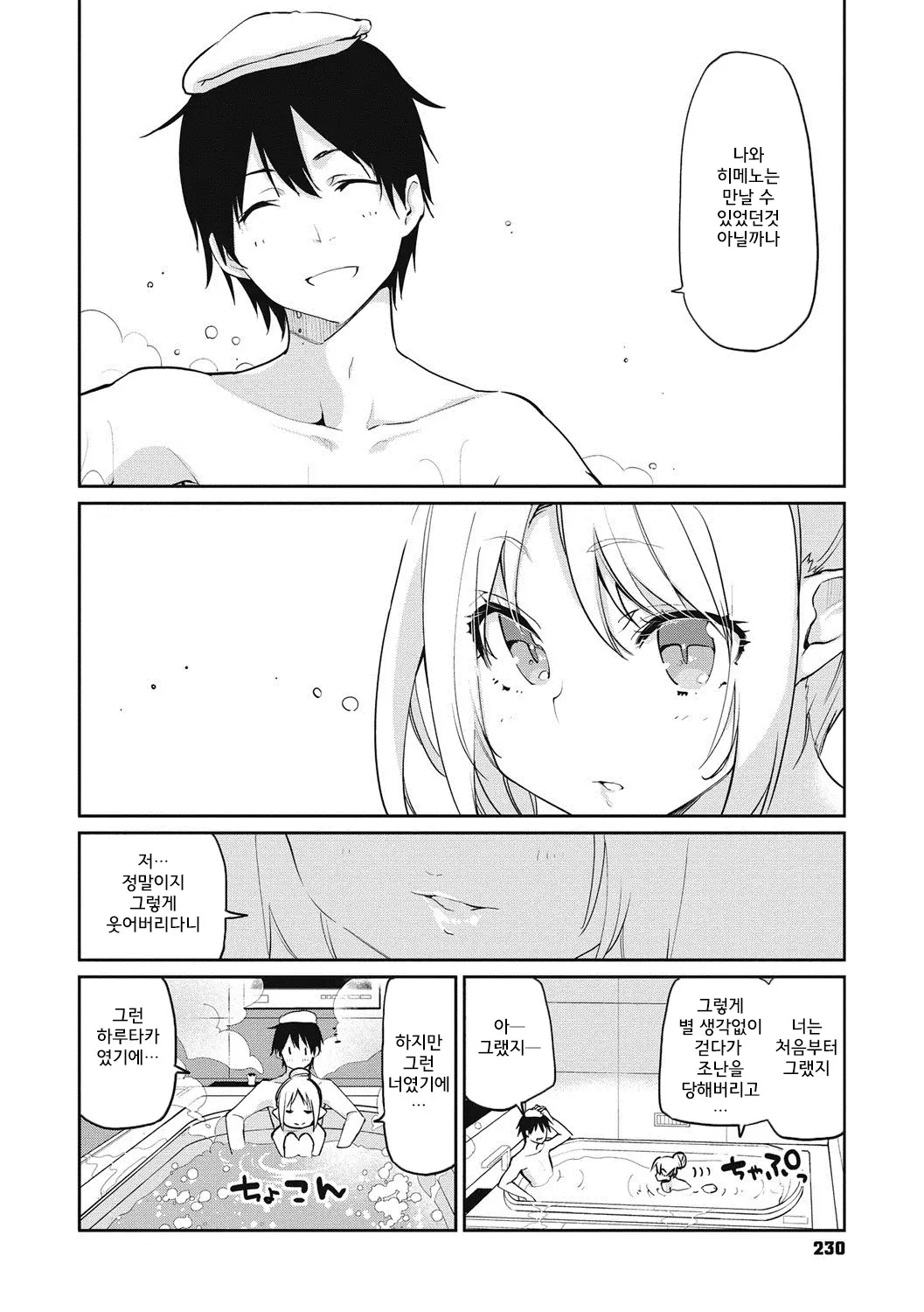 웹툰 이미지 229