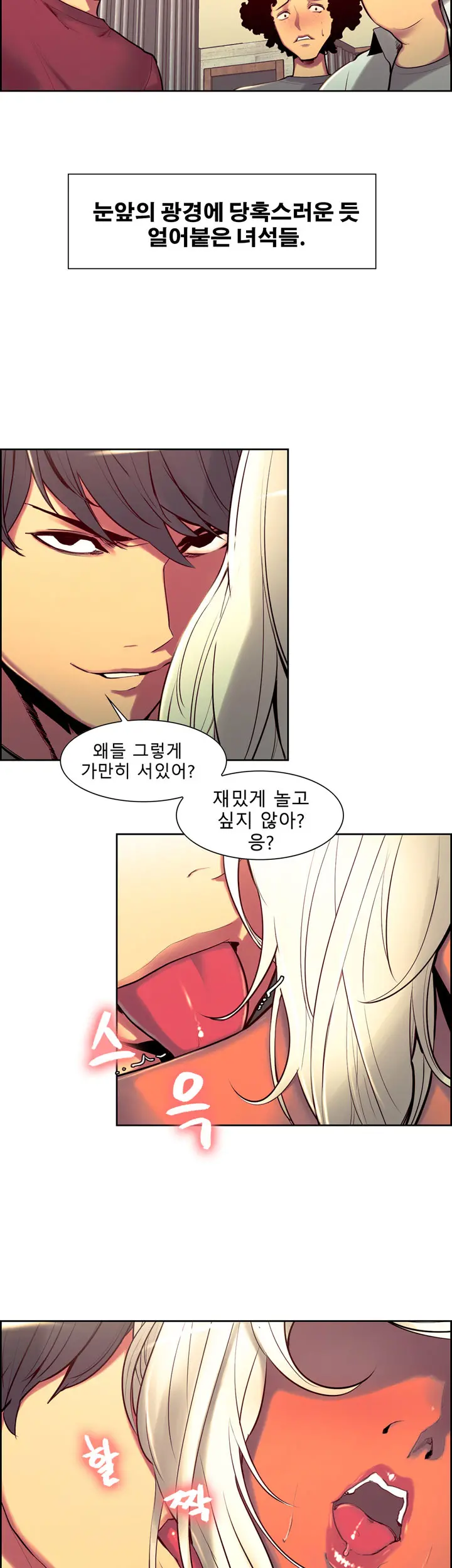 웹툰 이미지 217