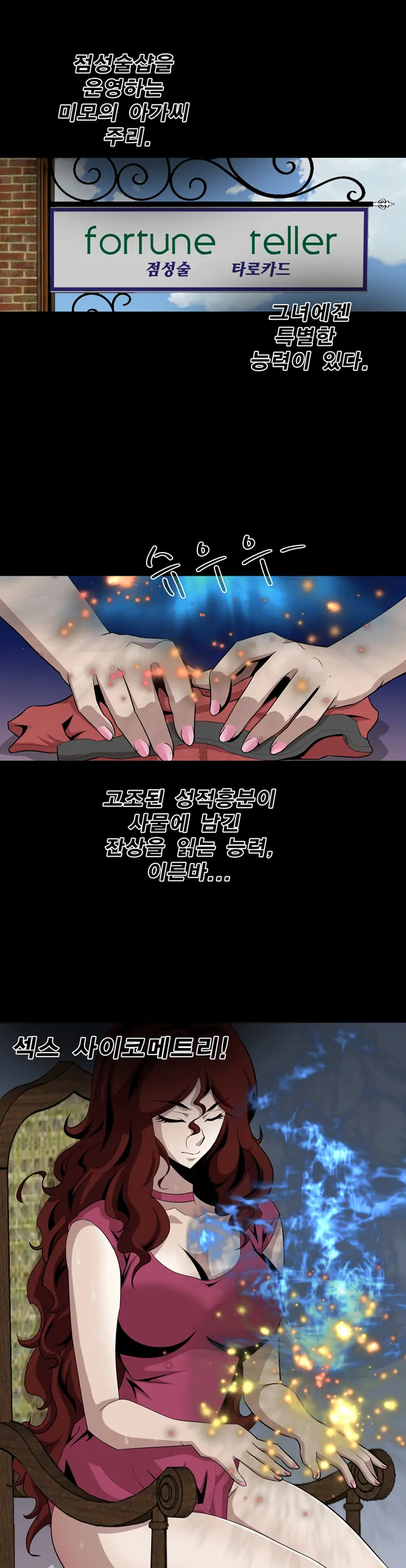 웹툰 이미지 28