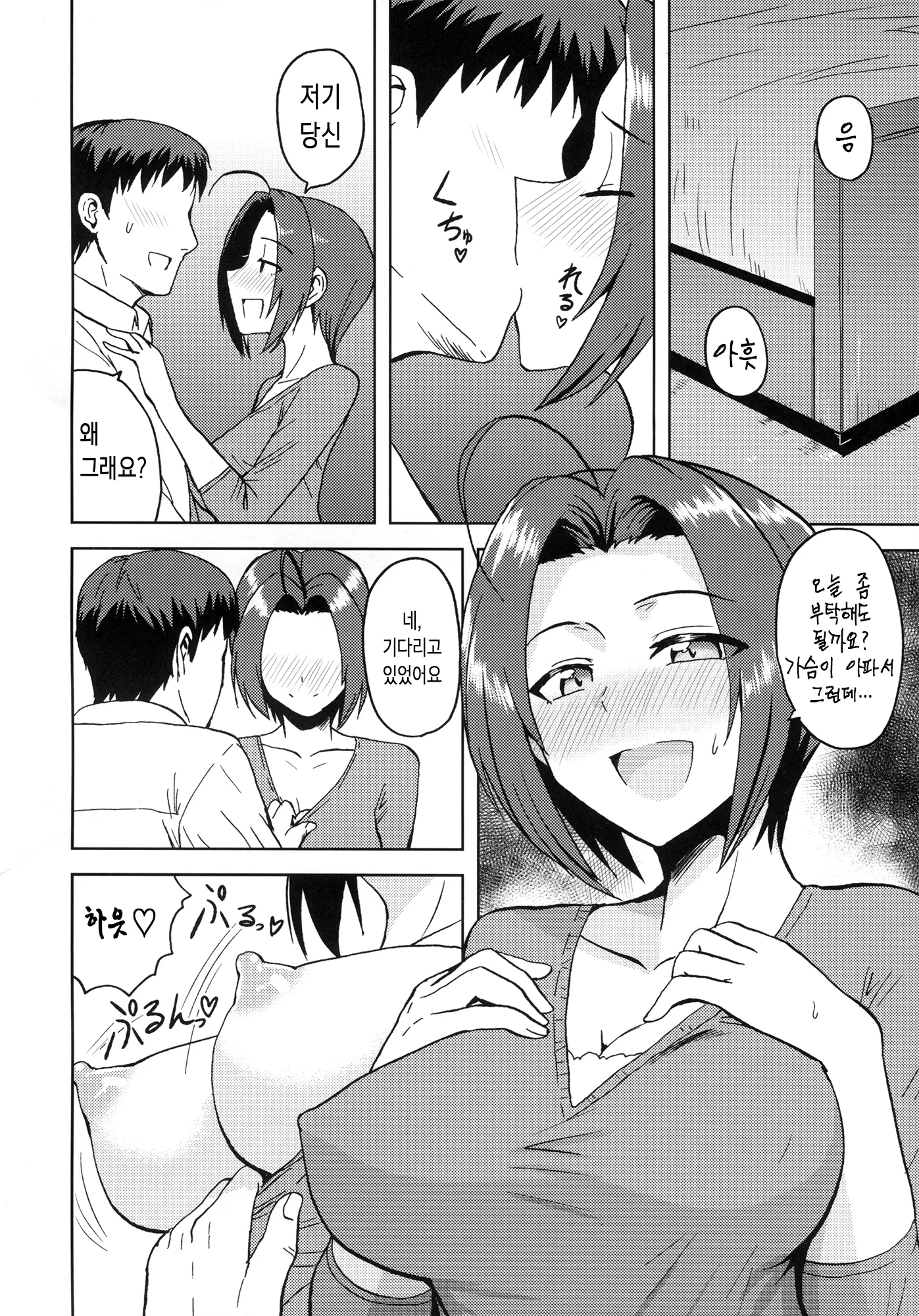 웹툰 이미지 3