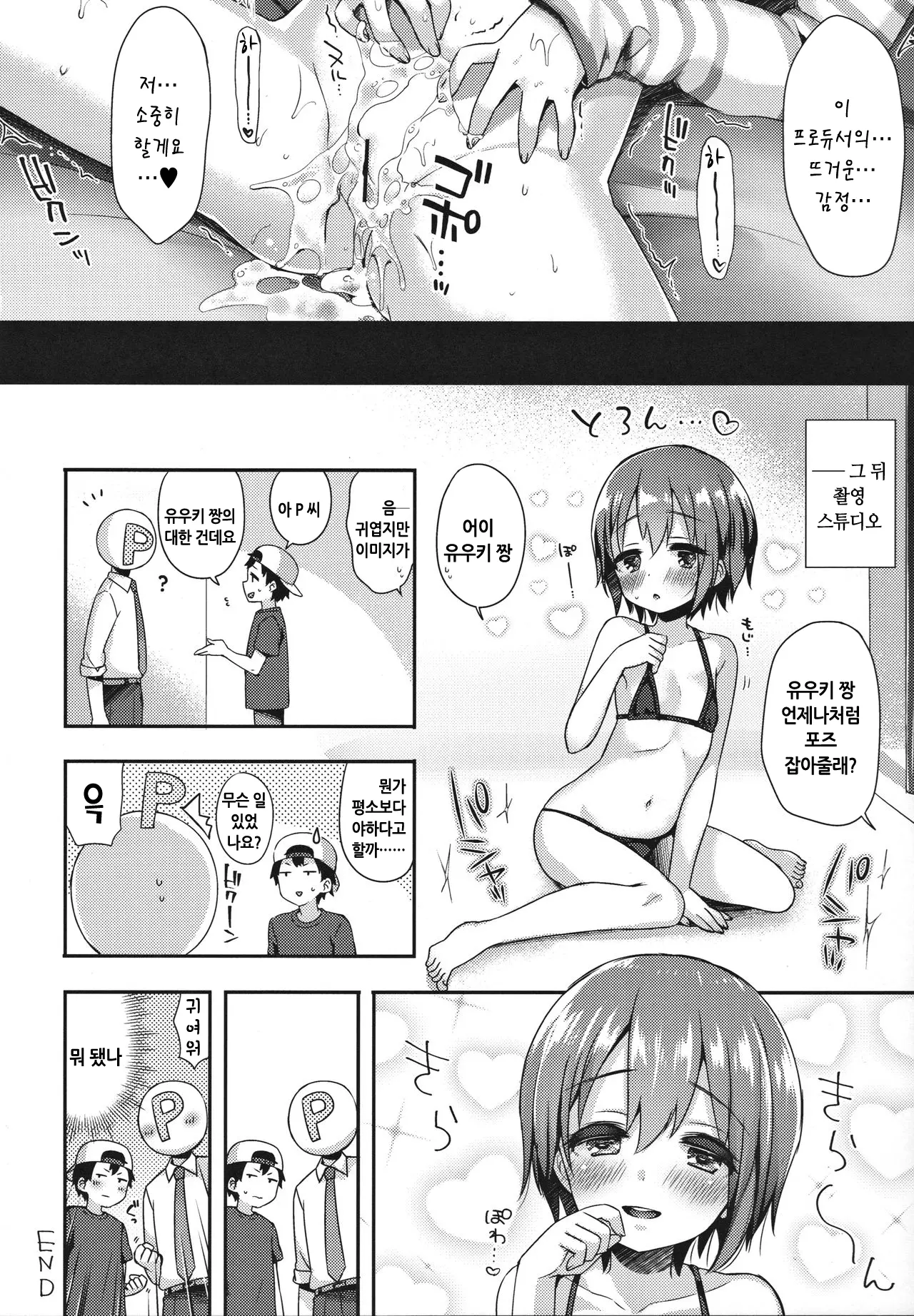 웹툰 이미지 18