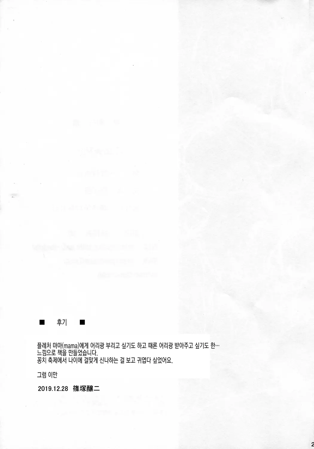 웹툰 이미지 22
