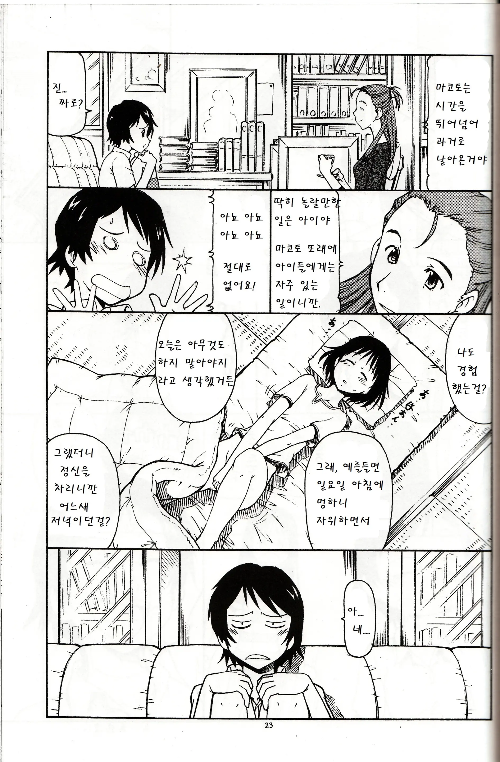 웹툰 이미지 23