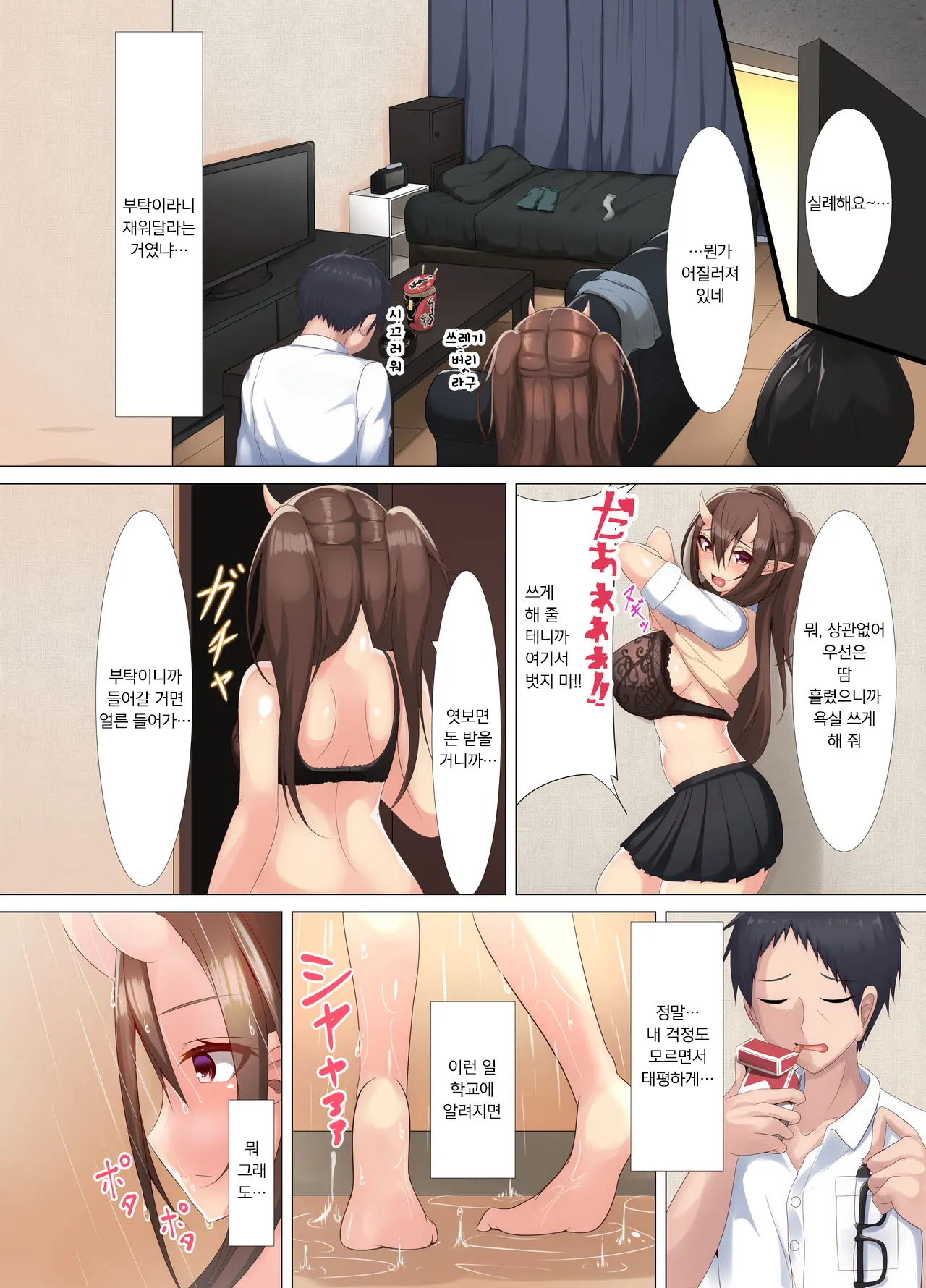 웹툰 이미지 6