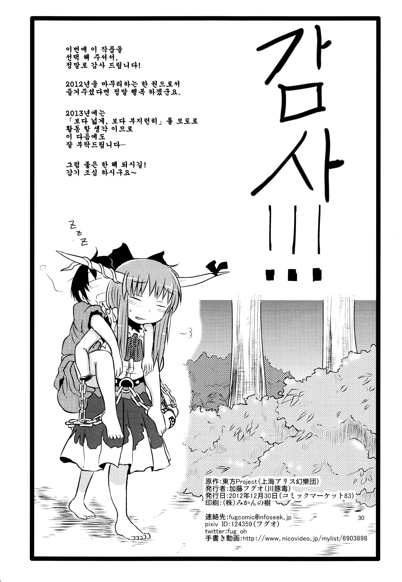 웹툰 이미지 174