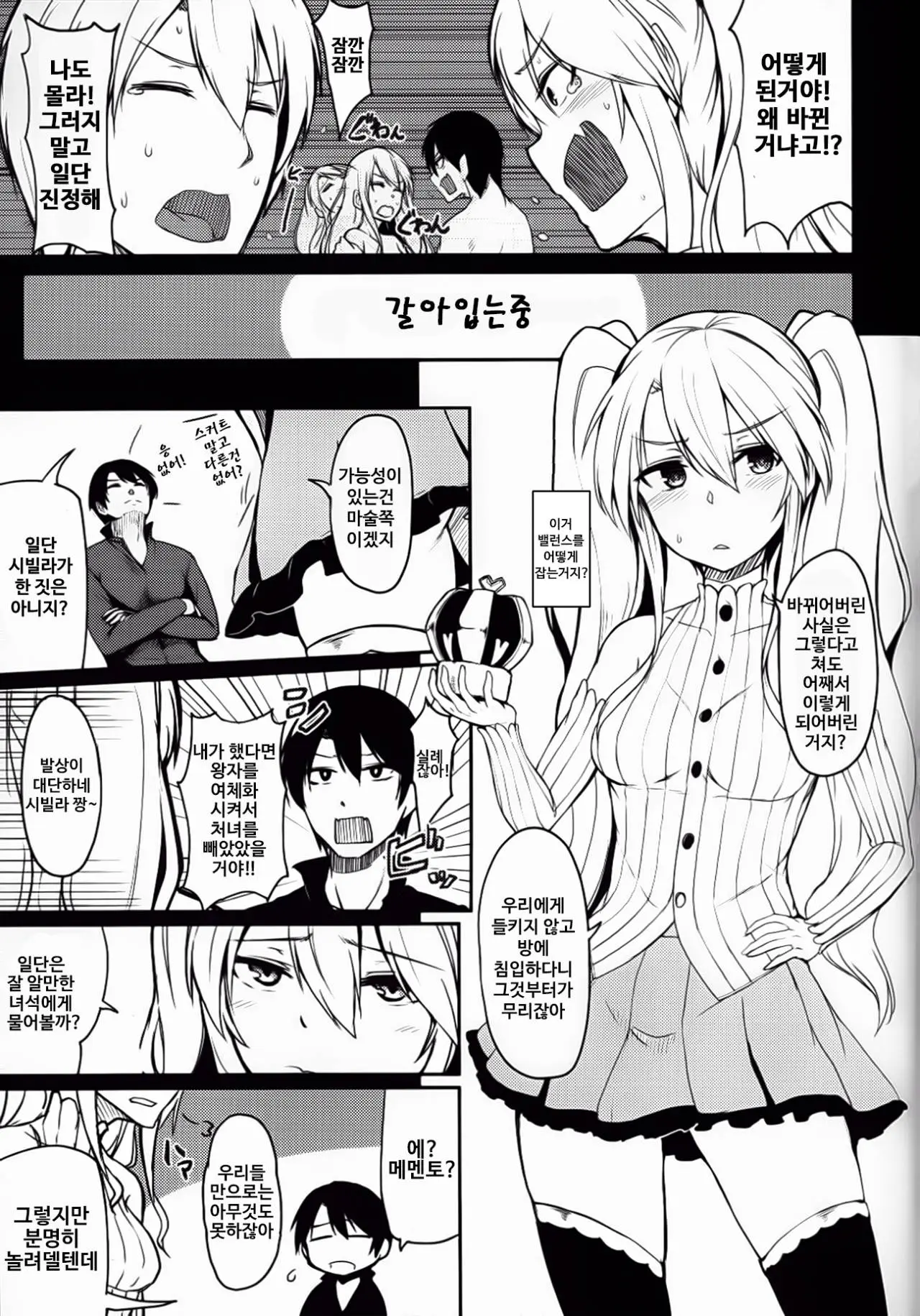 웹툰 이미지 3