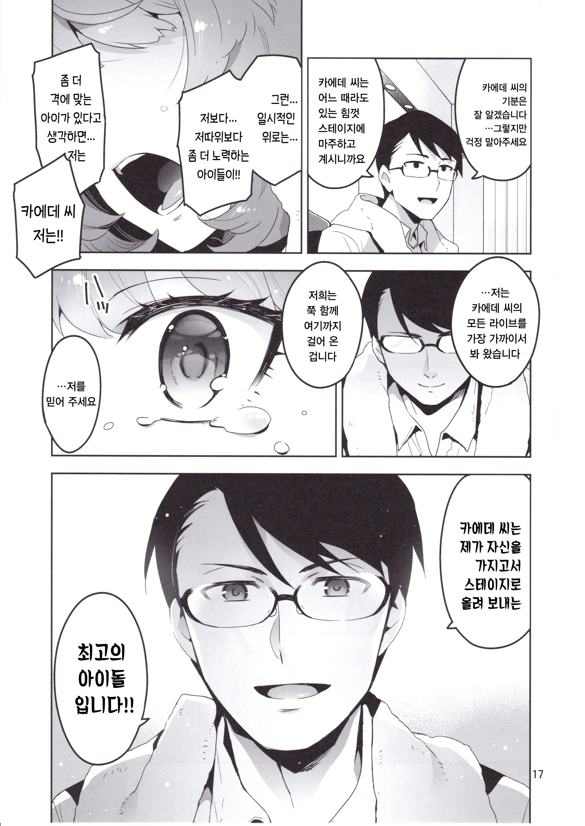 웹툰 이미지 18