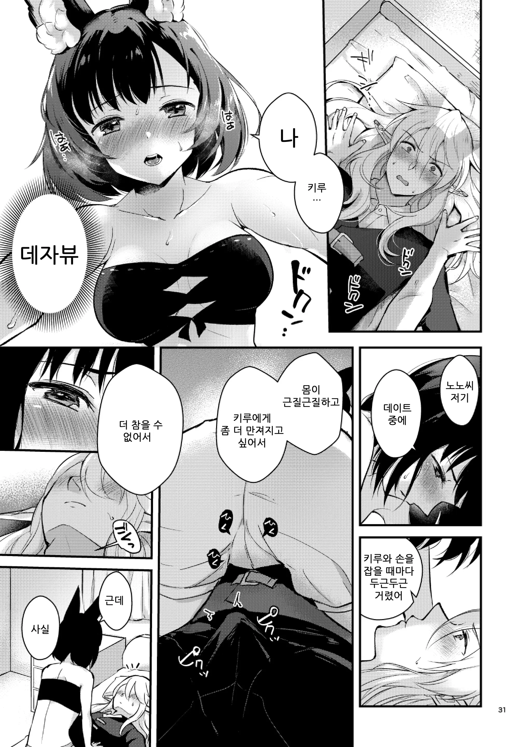 웹툰 이미지 32