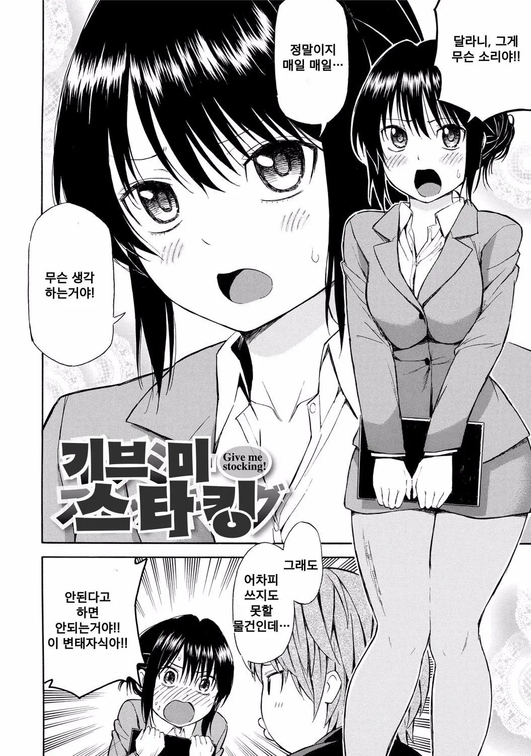 웹툰 이미지 1