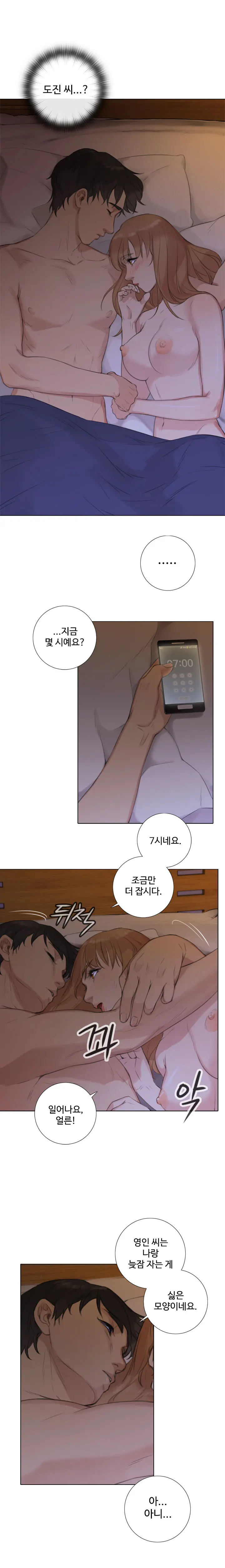 웹툰 이미지 236