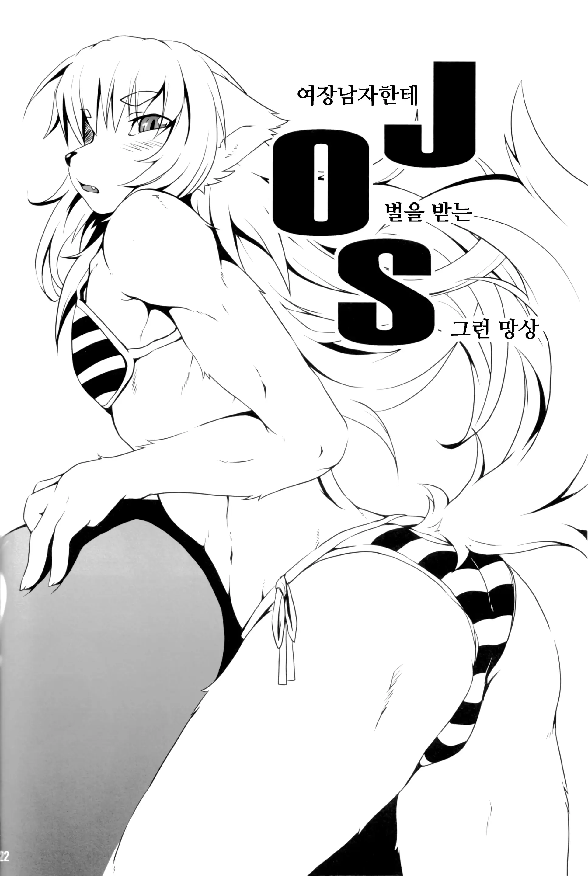 웹툰 이미지 22