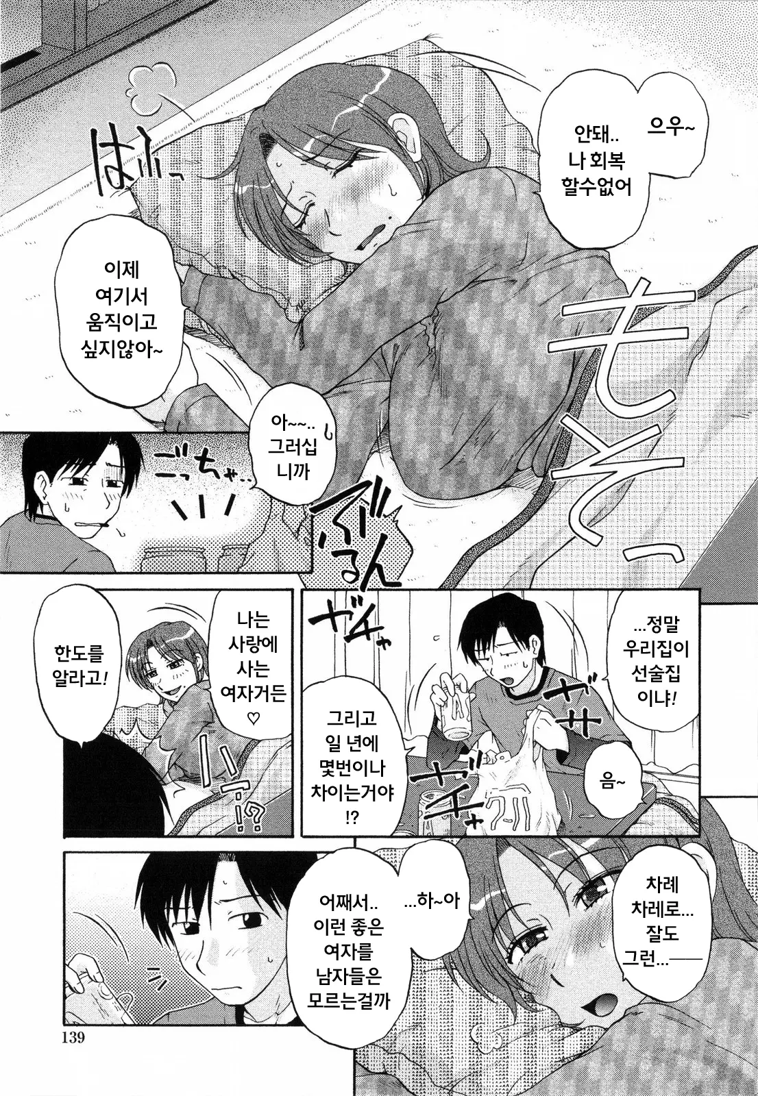 웹툰 이미지 139