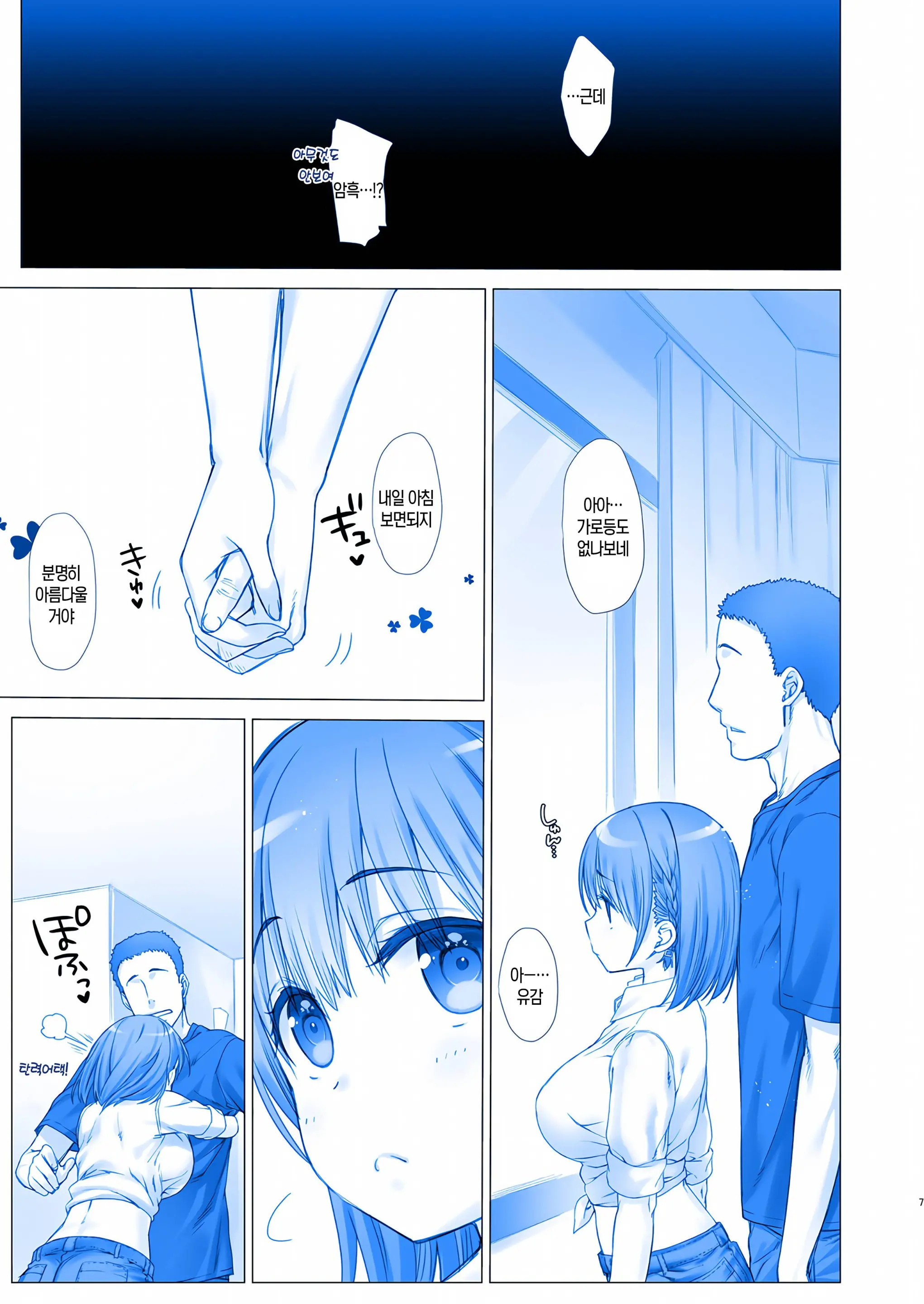 웹툰 이미지 5
