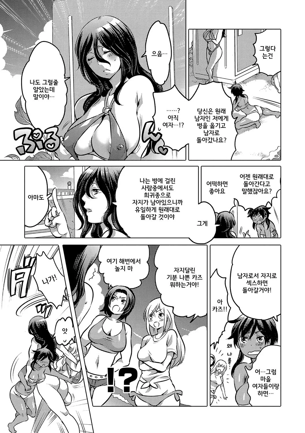 웹툰 이미지 8