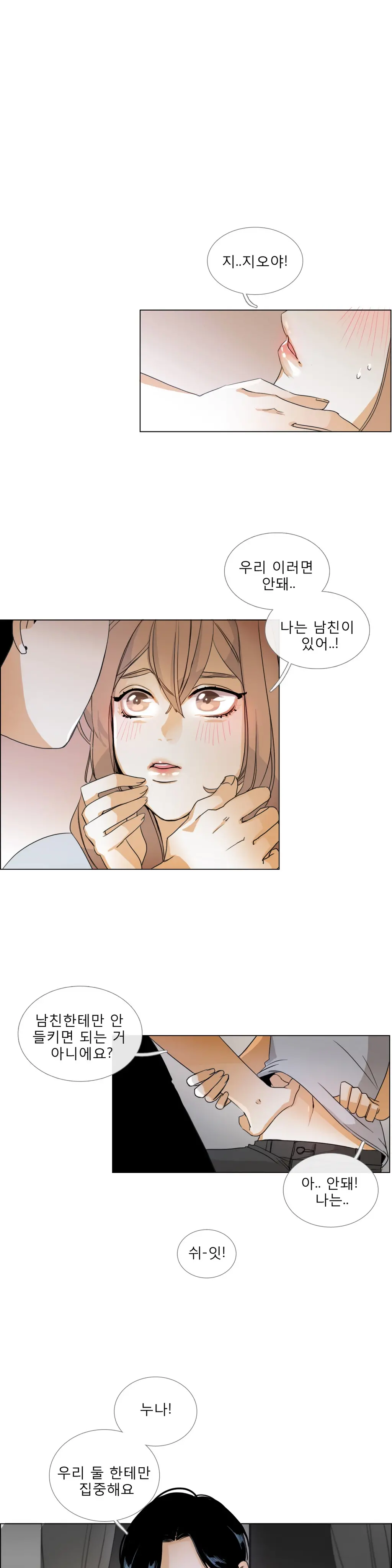 웹툰 이미지 34