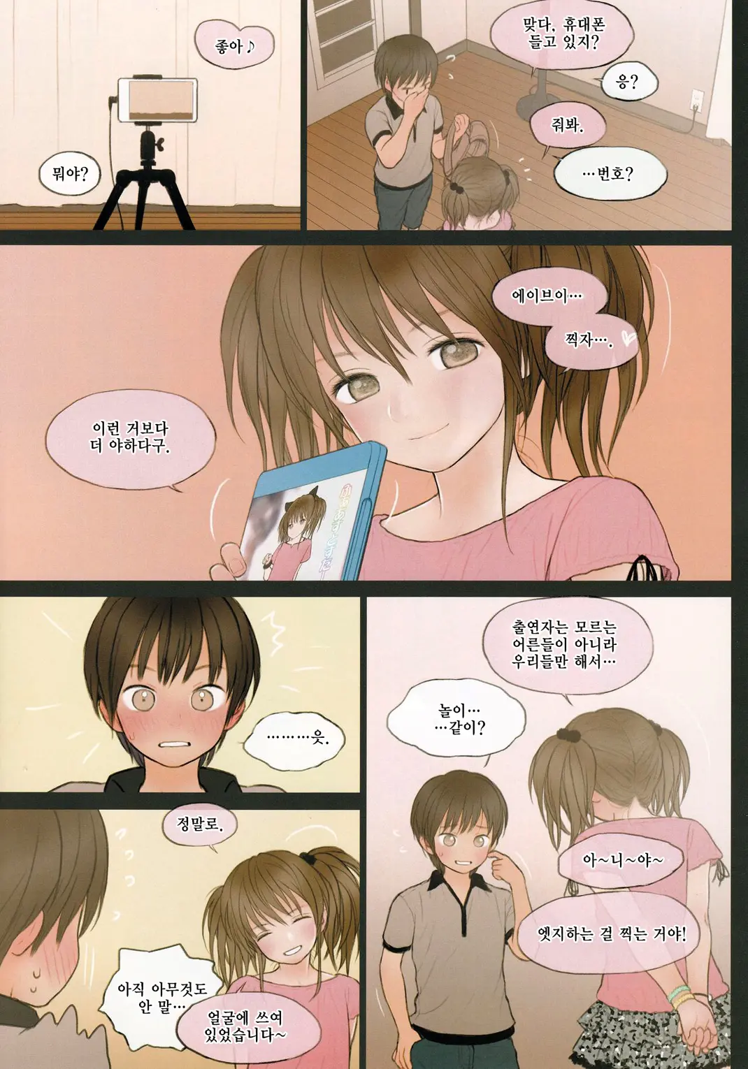 웹툰 이미지 13