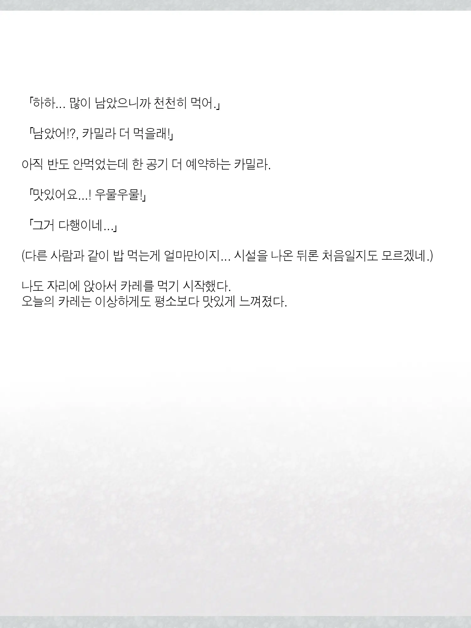 웹툰 이미지 66