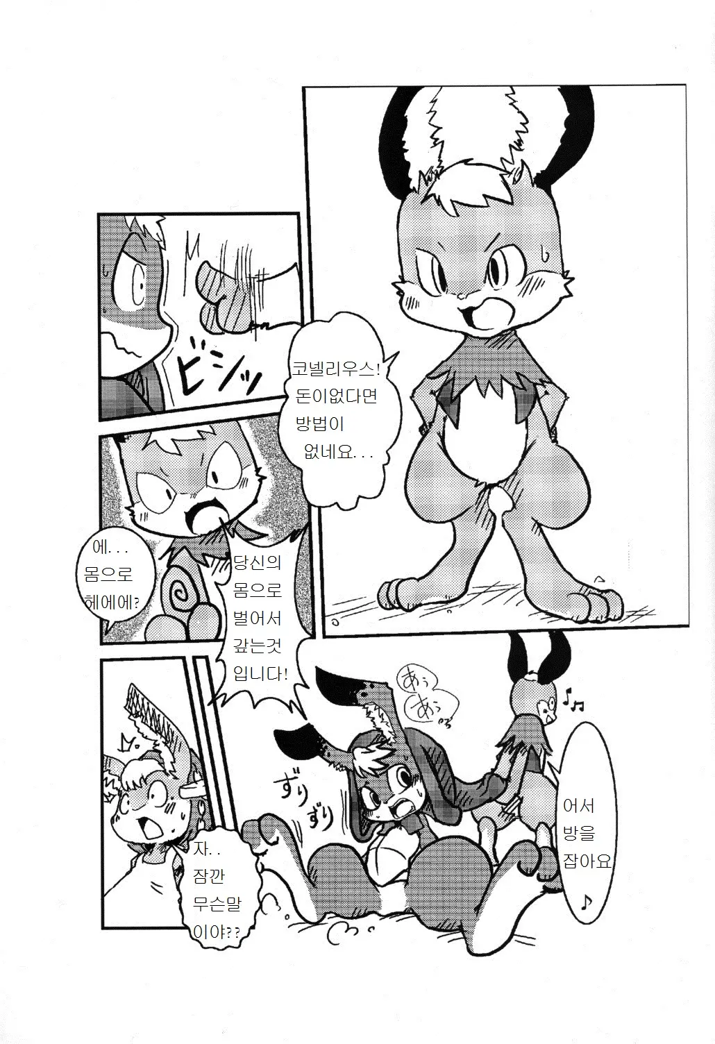웹툰 이미지 4