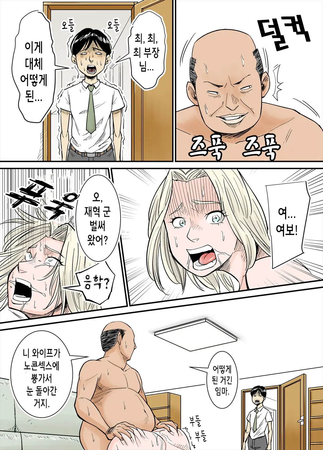 웹툰 이미지 23