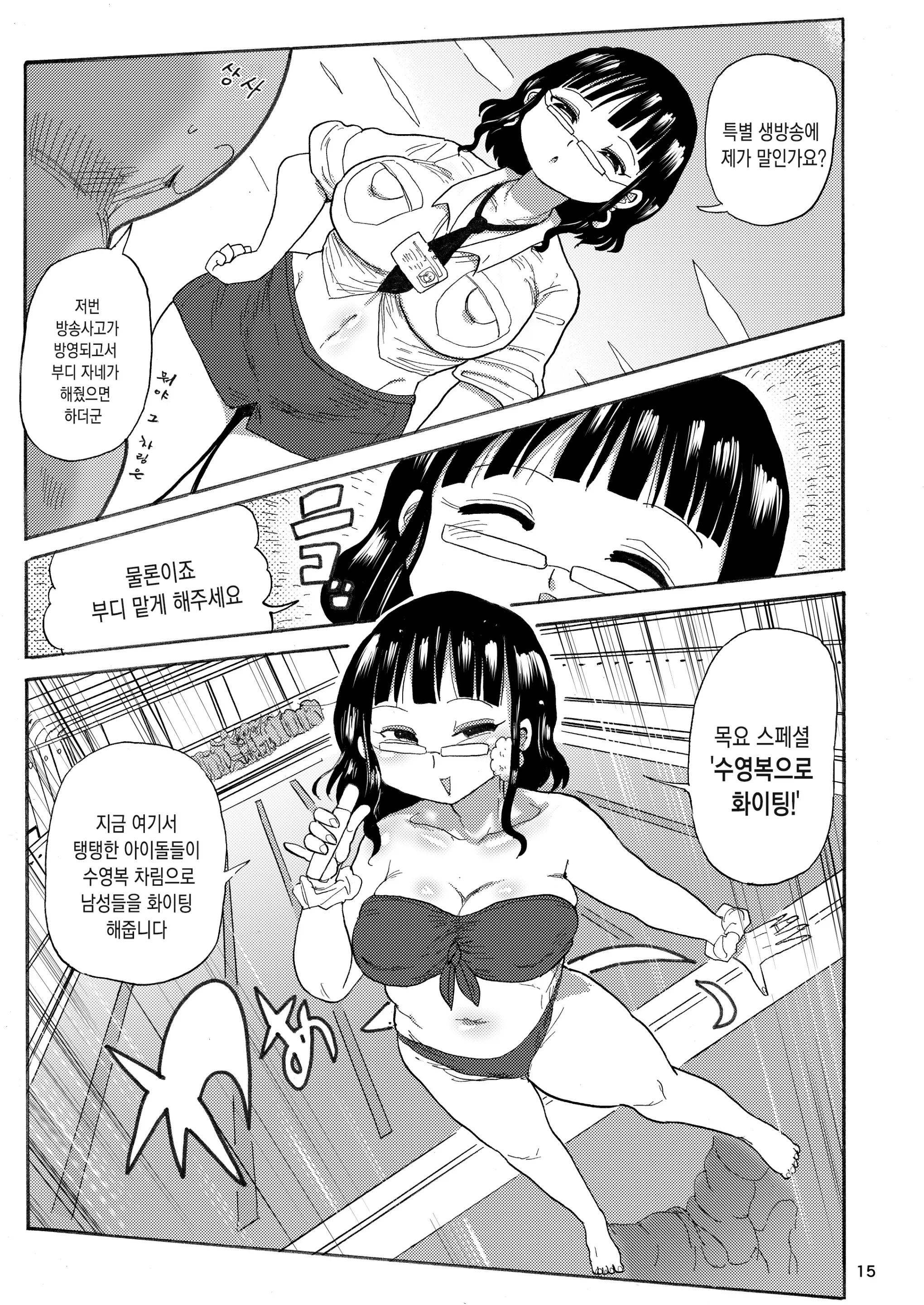 웹툰 이미지 14