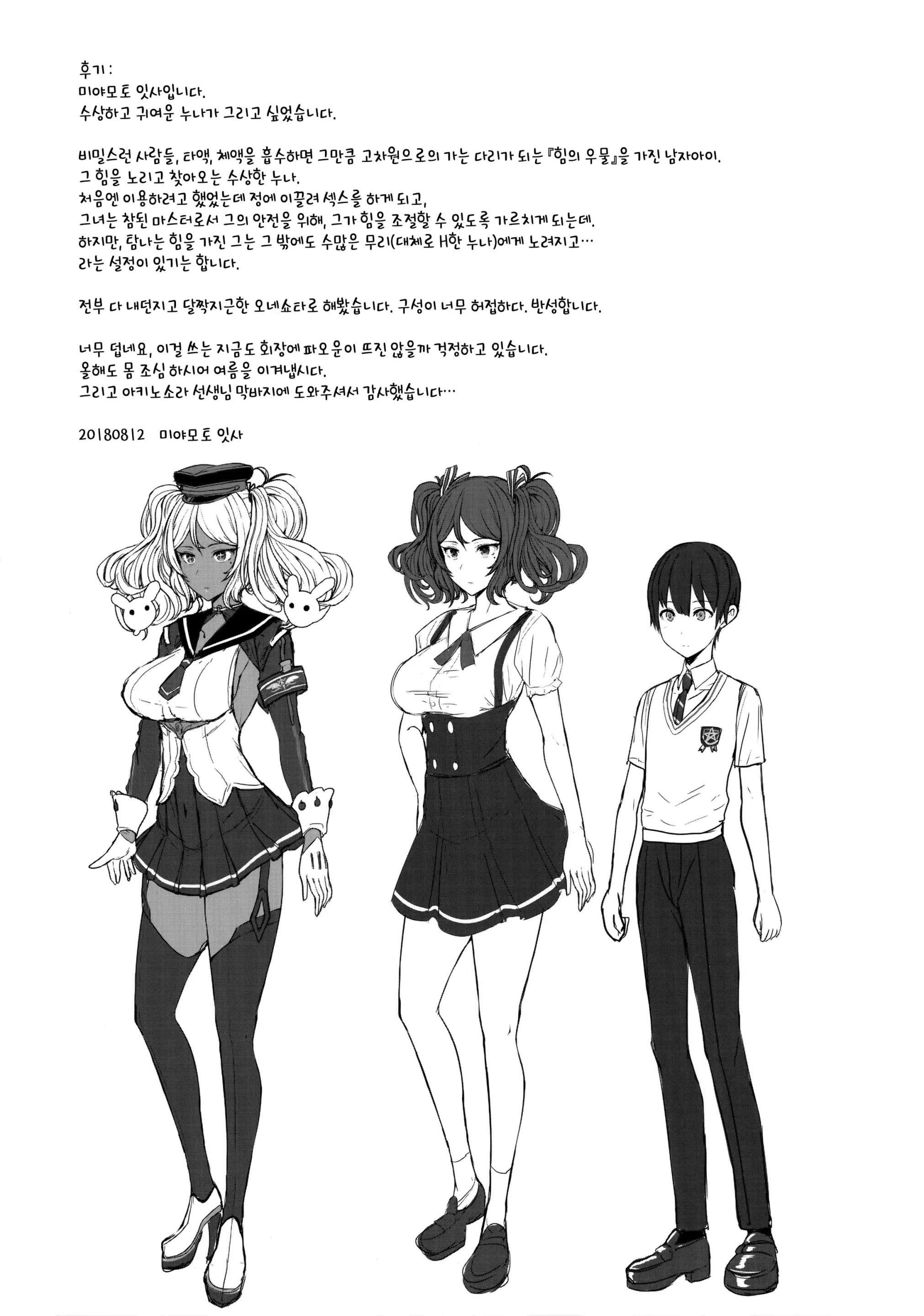 웹툰 이미지 24