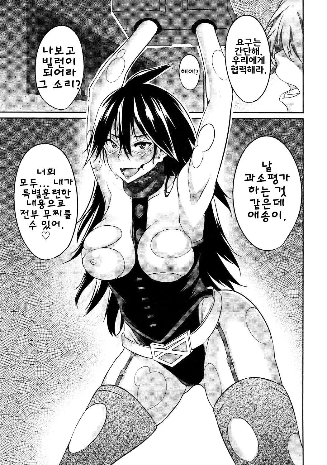 웹툰 이미지 4