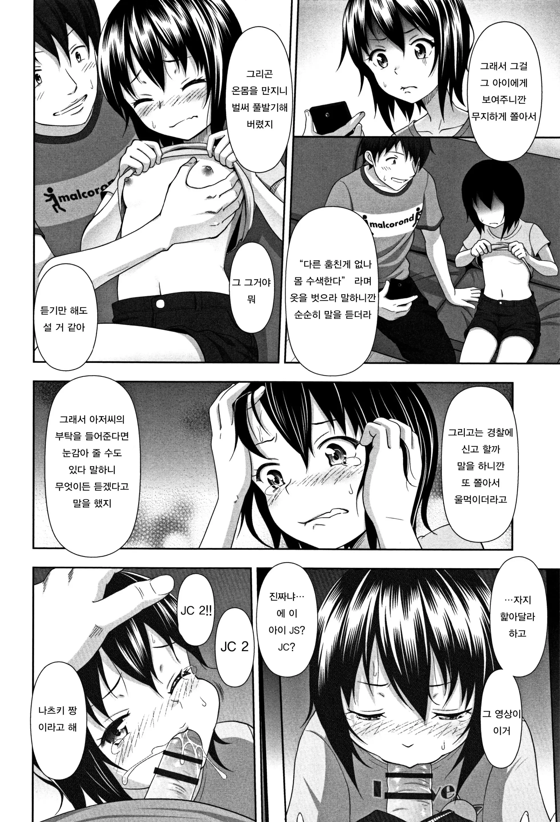 웹툰 이미지 10