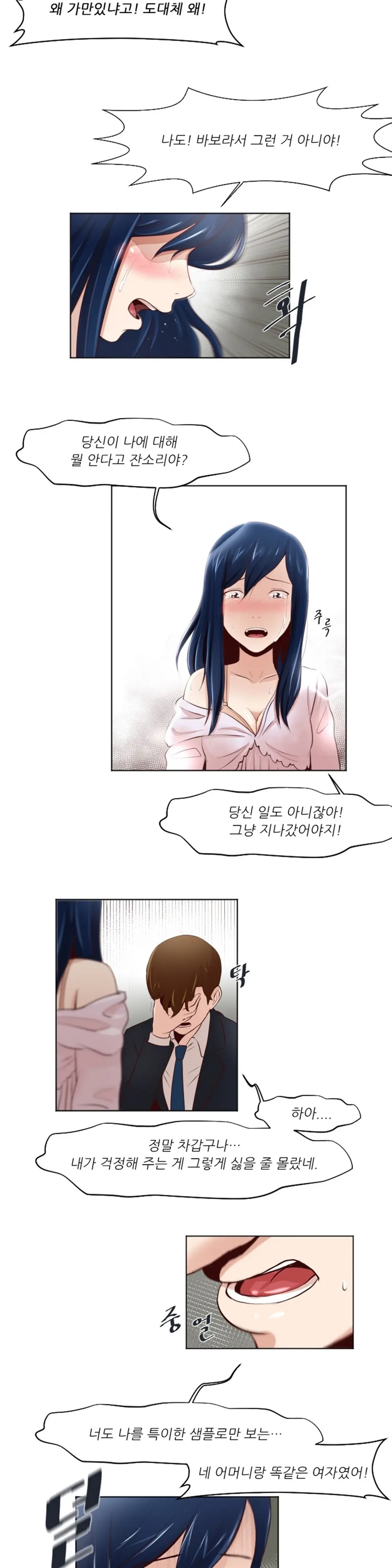 웹툰 이미지 321