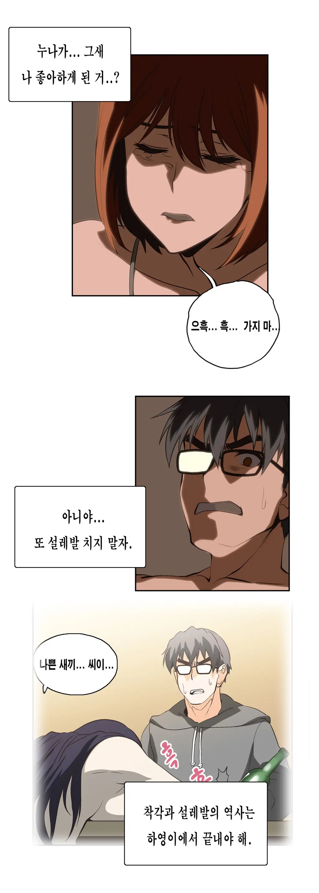 웹툰 이미지 442