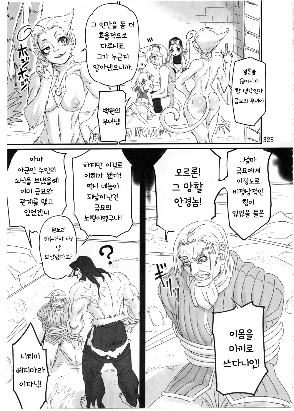 웹툰 이미지 322