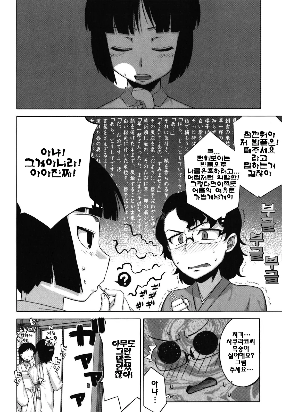 웹툰 이미지 8