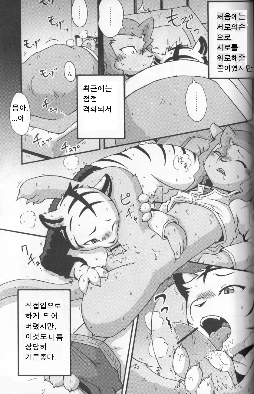 웹툰 이미지 7