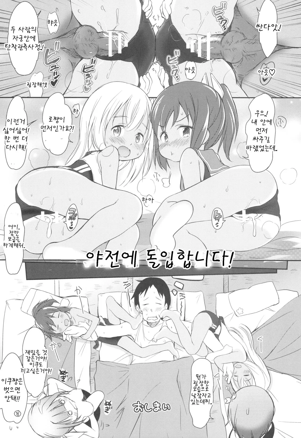 웹툰 이미지 13