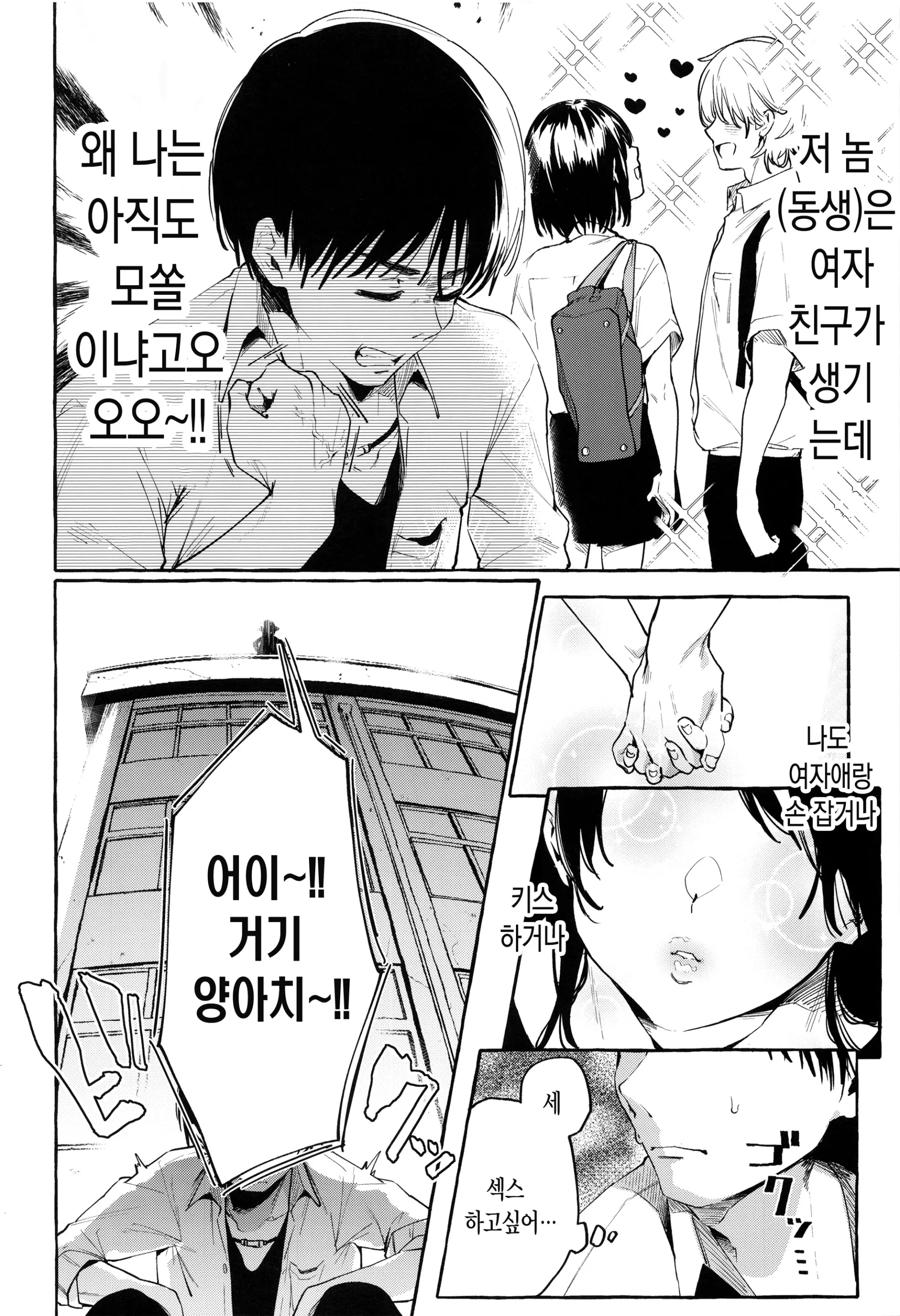 웹툰 이미지 6