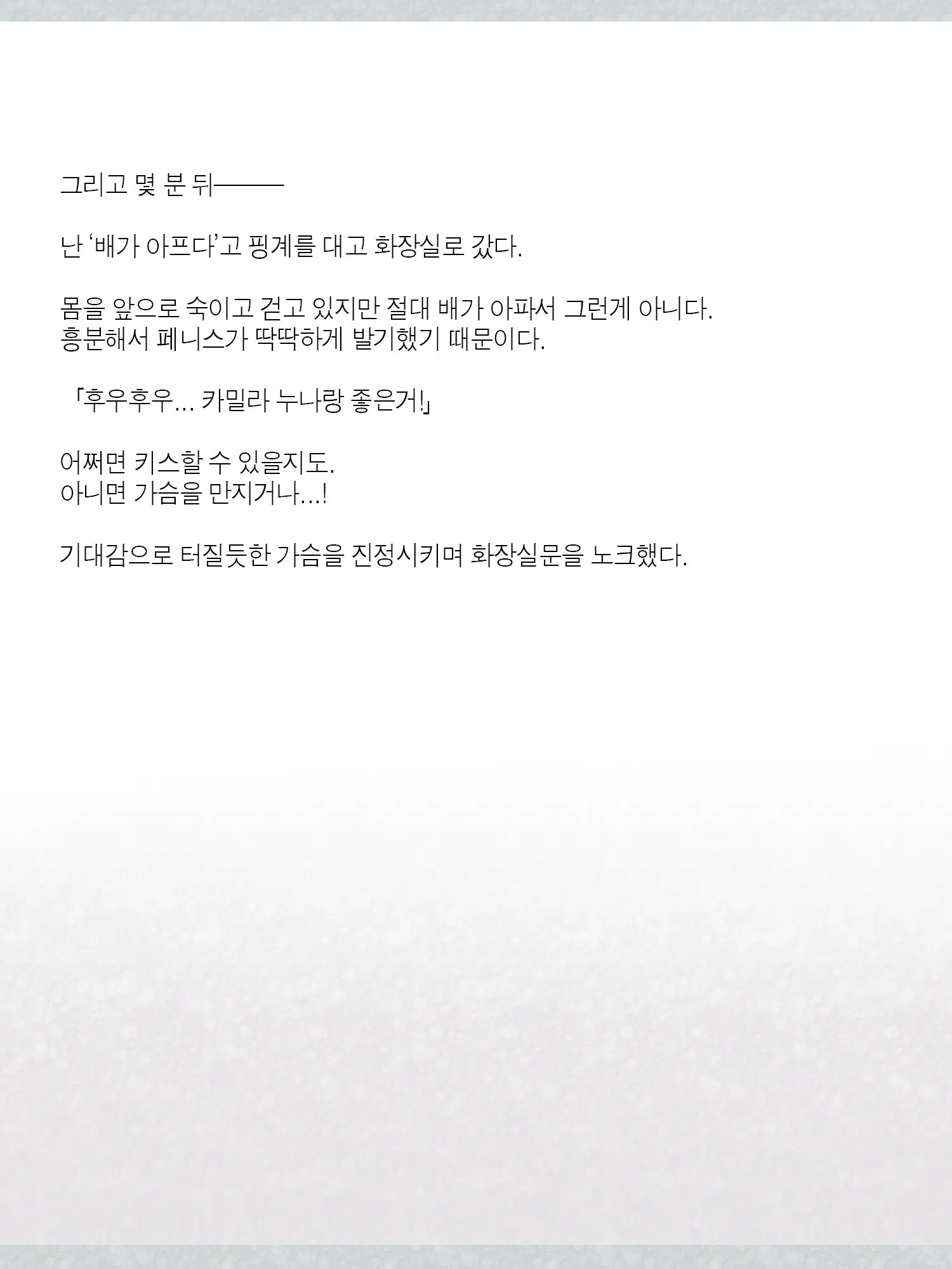 웹툰 이미지 431