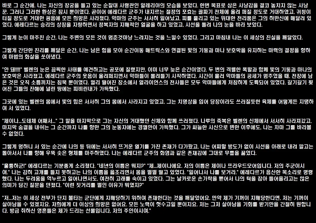 웹툰 이미지 4