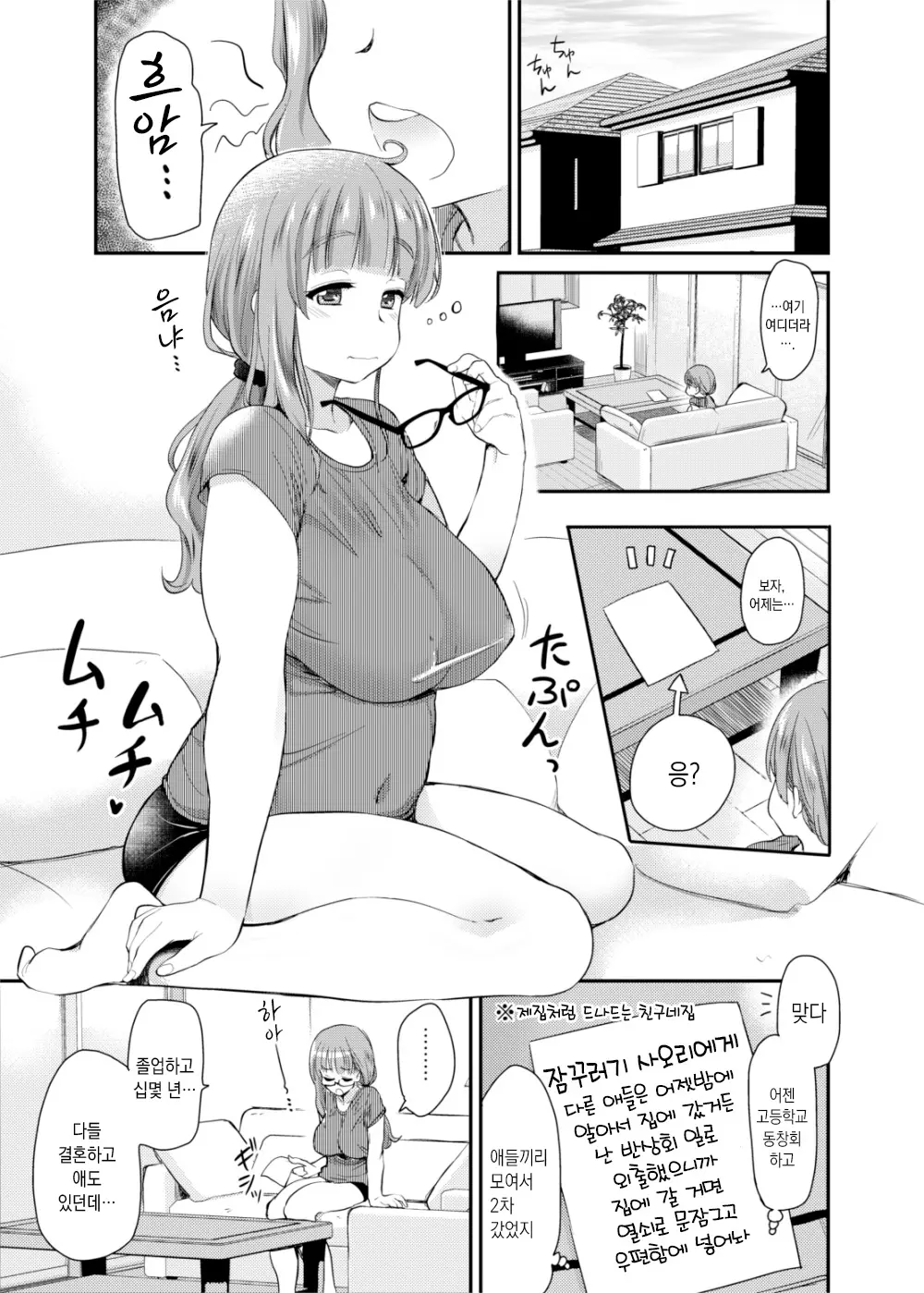웹툰 이미지 2
