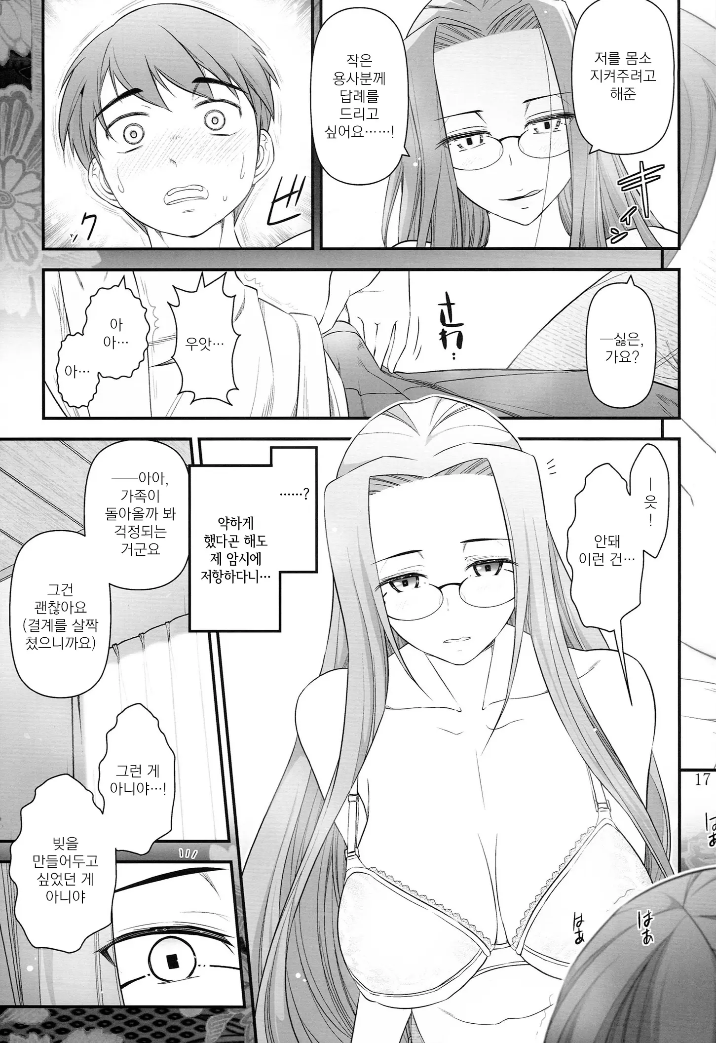 웹툰 이미지 18