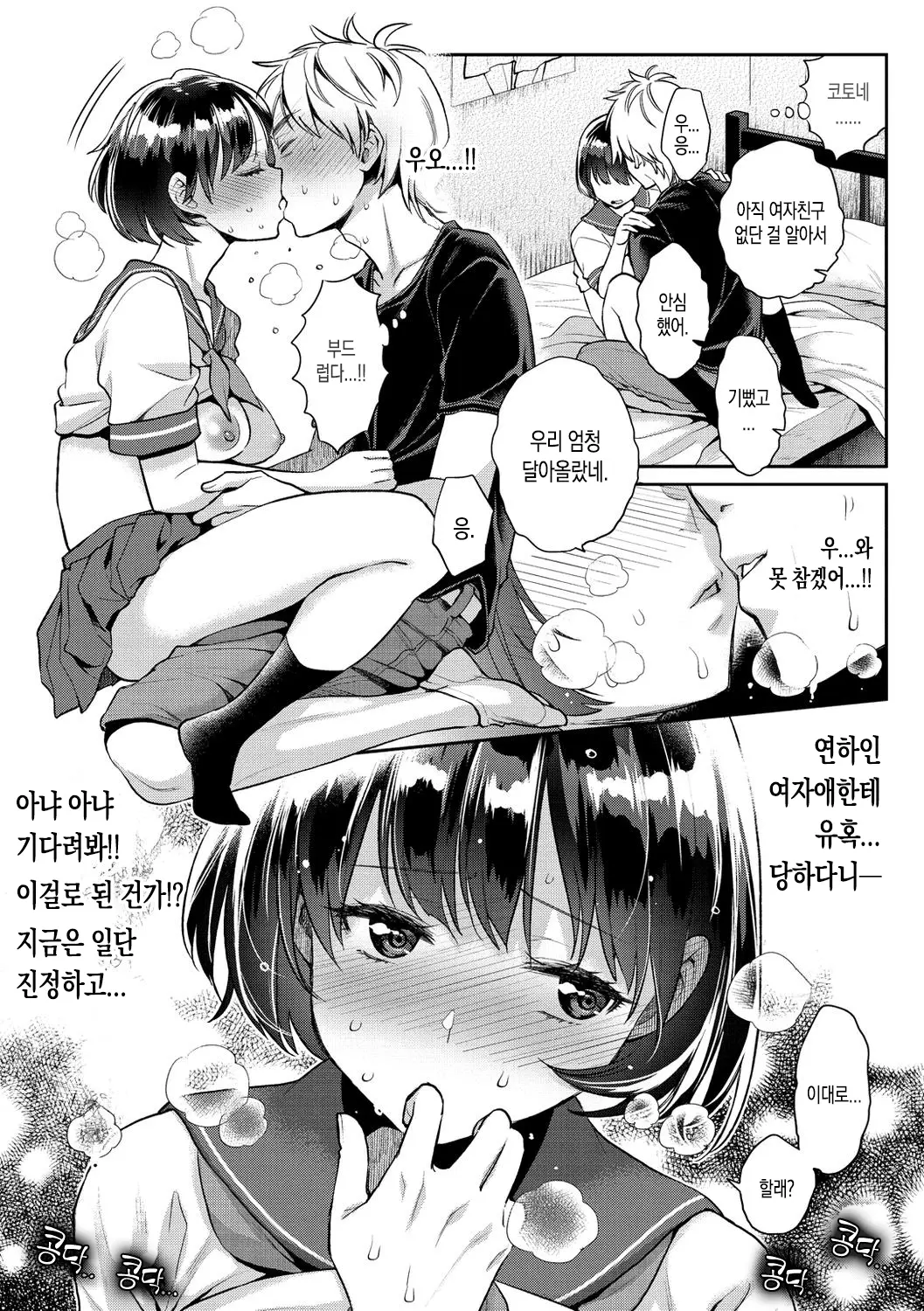 웹툰 이미지 77