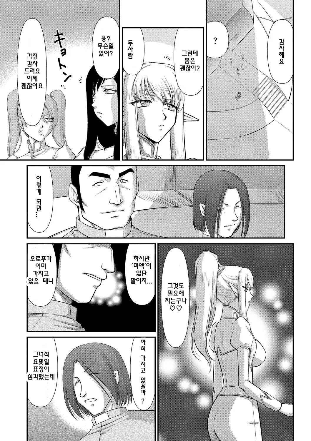 웹툰 이미지 67