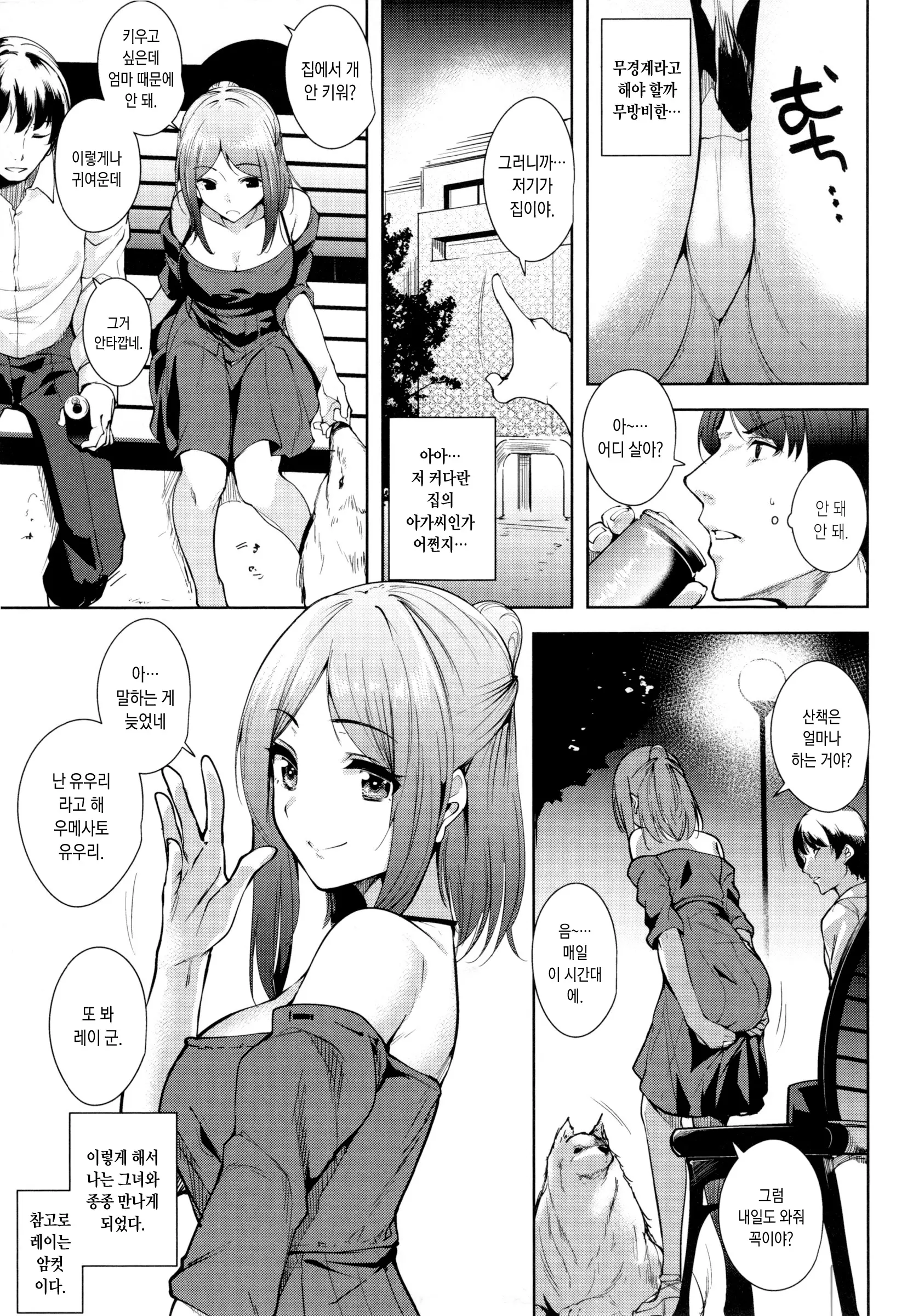 웹툰 이미지 185