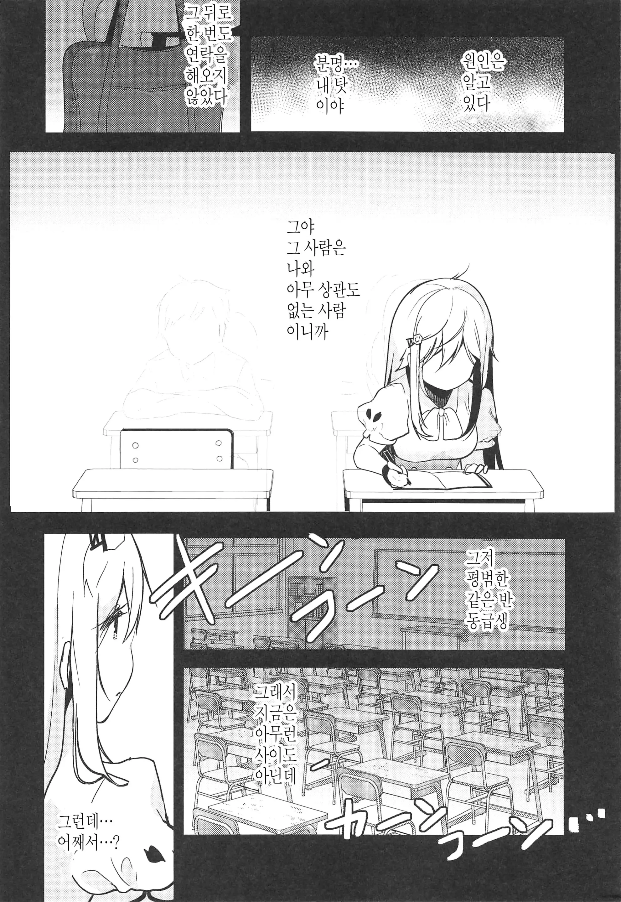 웹툰 이미지 6